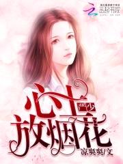 甜蜜宠恋:总统夫人要改嫁!