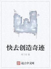 全中国的任饭们快去创造奇迹