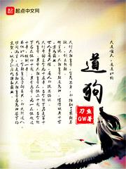 龙门神途道士狗厉害吗