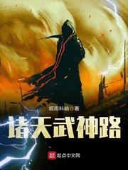 诸天武神路书评区