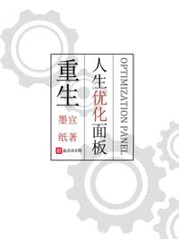 重生人生优化面板12341下载安装