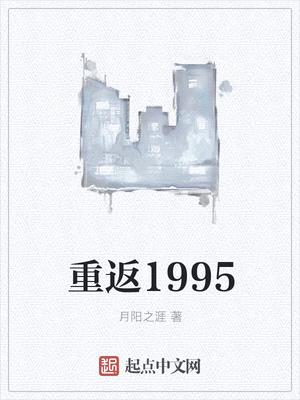 重返1995赵子川
