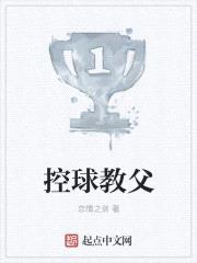 篮球控球教父叫什么名字好听点